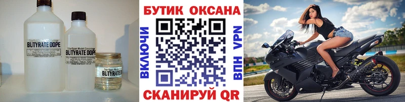 купить  сайты  Дивногорск  площадка как зайти  Бутират 99% 