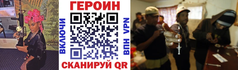 ГЕРОИН VHQ  купить наркоту  Дивногорск 