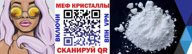 Мефедрон кристаллы Дивногорск